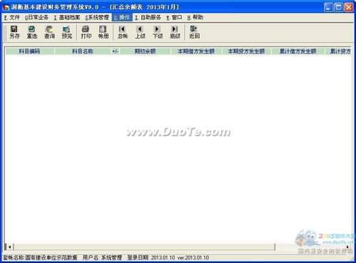 潤衡基建財務管理系統(tǒng) 為基建項目財務管理保駕護航