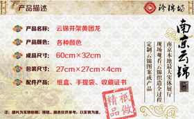 南京云錦 千年織就的東方奢華——黃團龍框畫，贈送世界的文化瑰寶